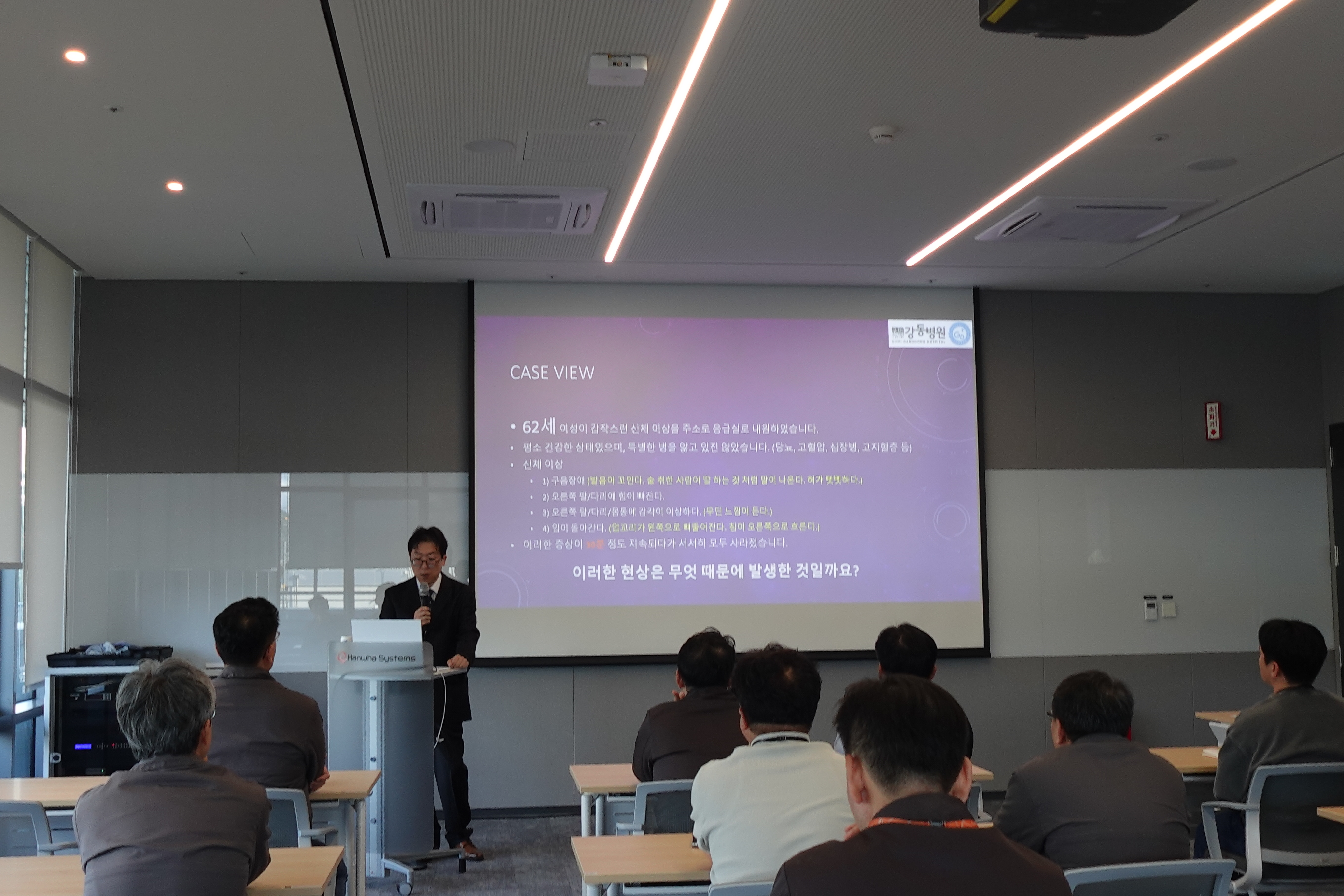 한화시스템 건강강좌 - 김두현 신경과 전문의 첨부 이미지