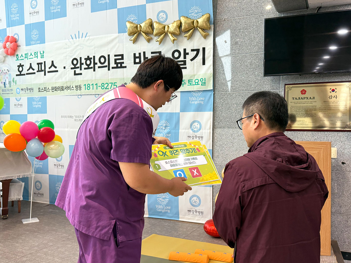 2025년 호스피스의 날 기념 행사 개최 첨부 이미지